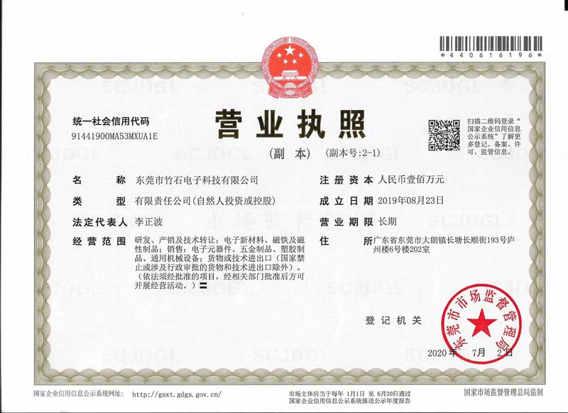 营业执照